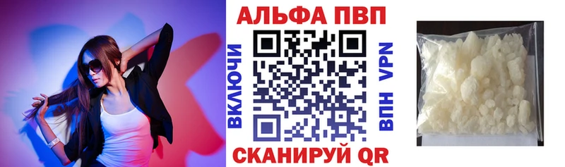 Alpha-PVP Соль  Кумертау 