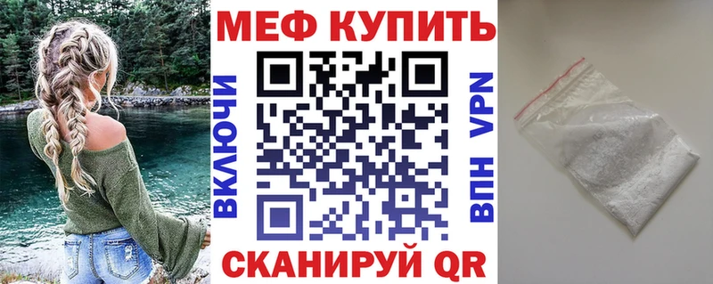 Меф VHQ Кумертау