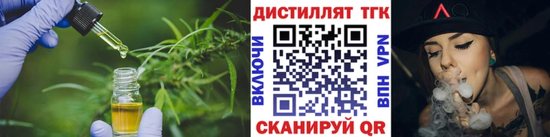 Дистиллят ТГК вейп с тгк Кумертау
